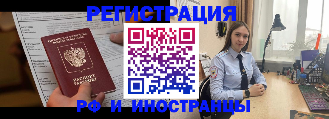 временная регистрация 2025 в Пролетарске