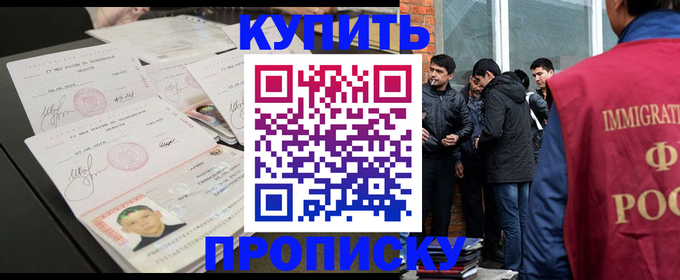 временная регистрация в квартире в Пролетарске