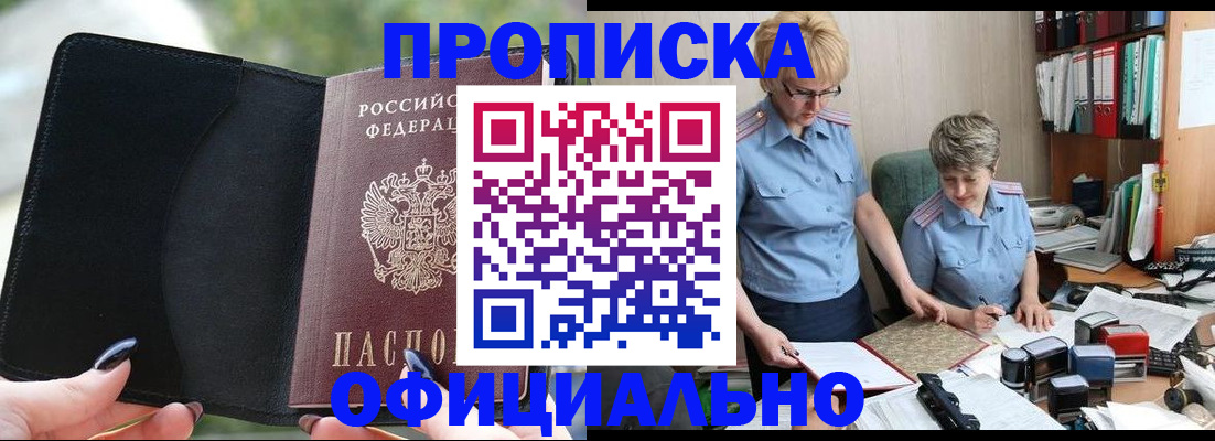 прописка иностранных граждан в Пролетарске